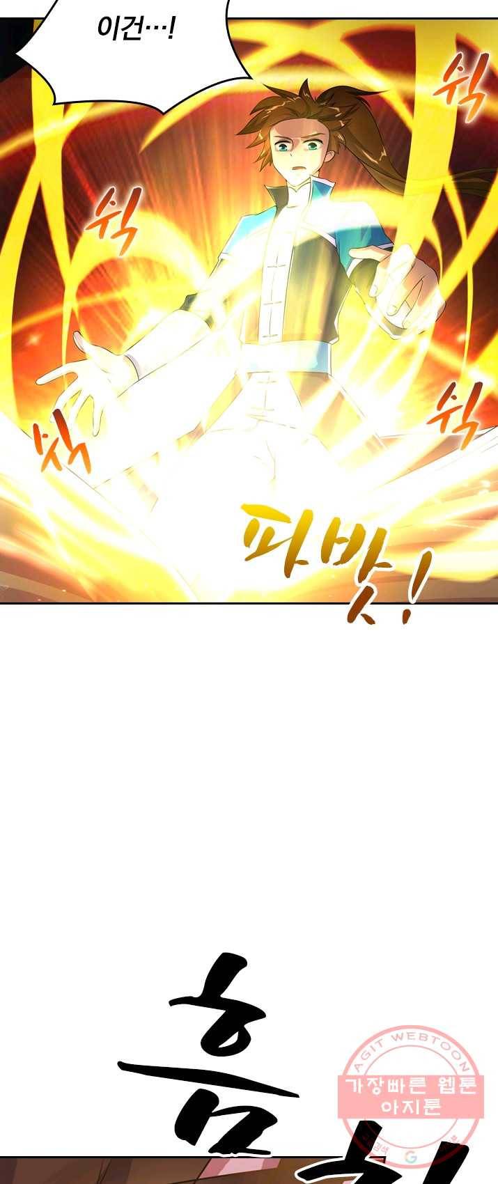 영검존 335화 5