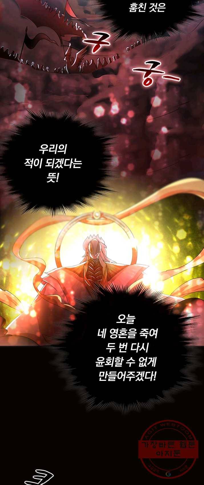 영검존 335화 7
