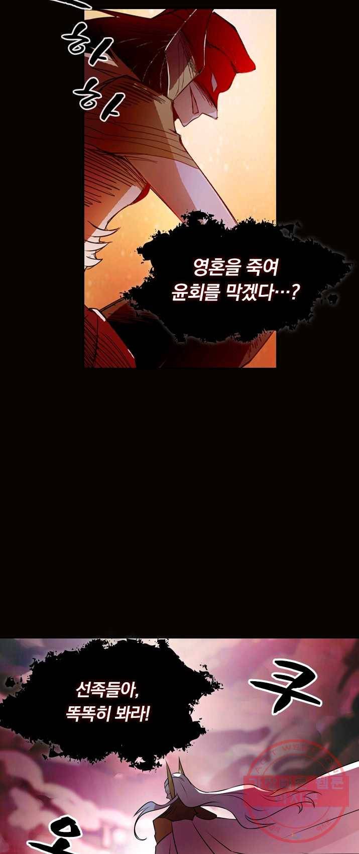 영검존 335화 8