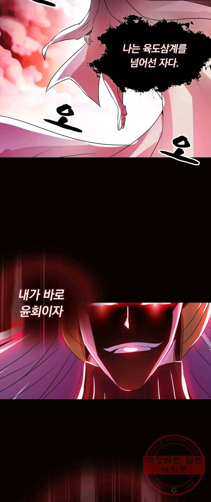 영검존 335화 9