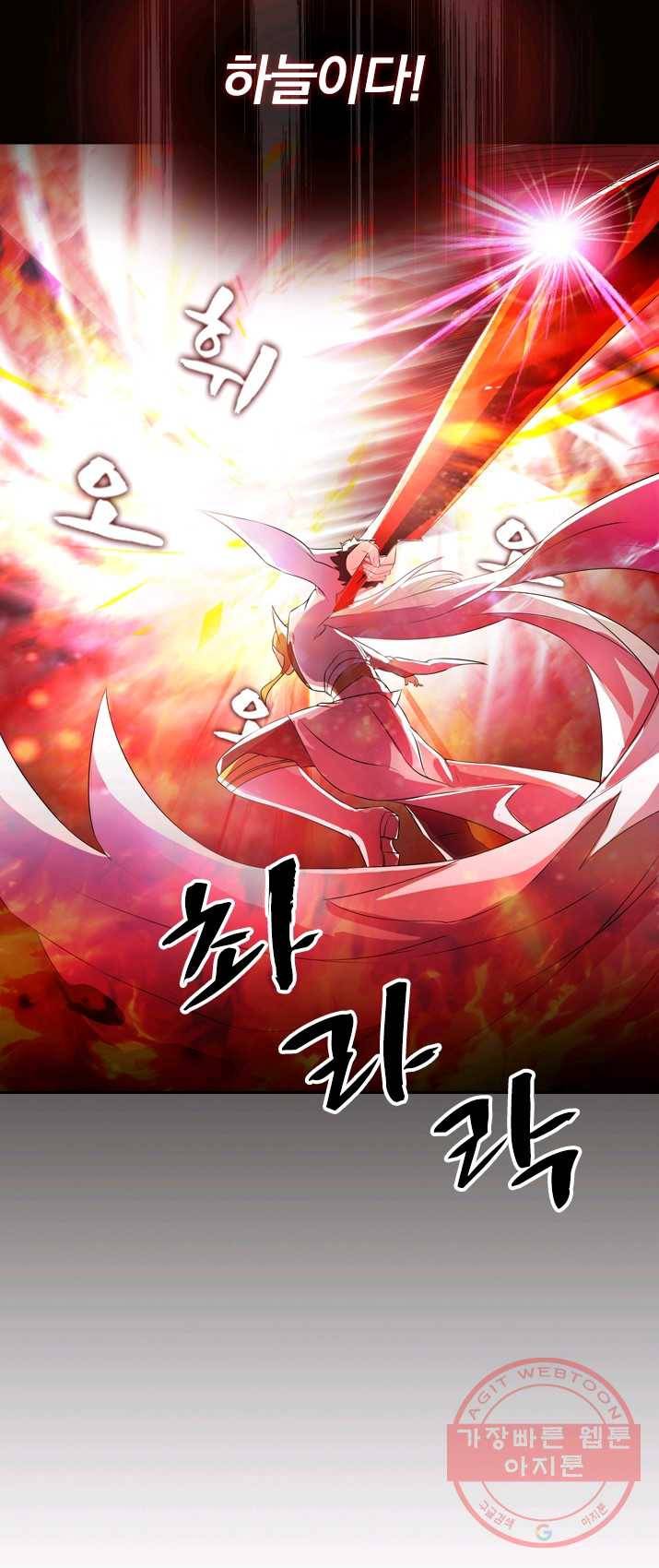 영검존 335화 10