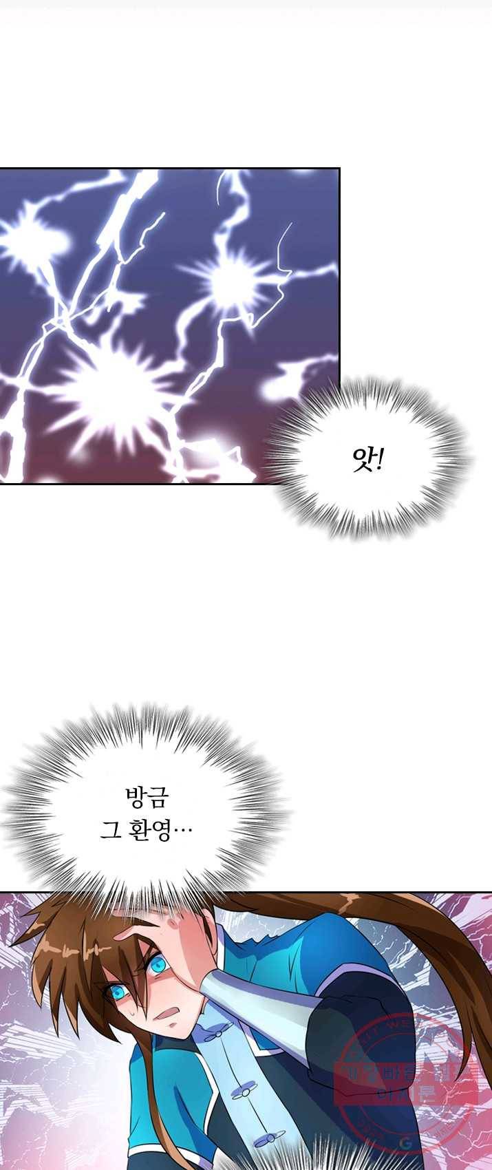 영검존 335화 11
