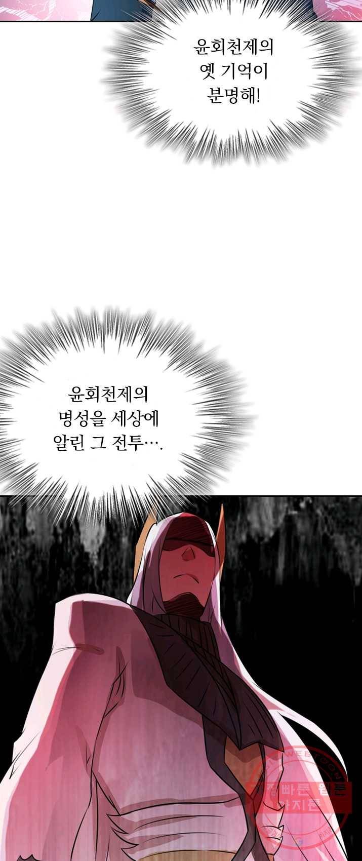 영검존 335화 12