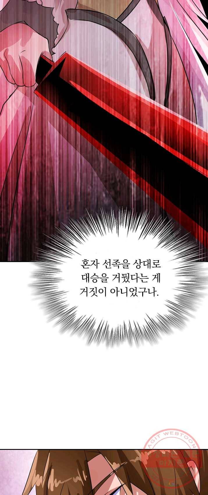 영검존 335화 13