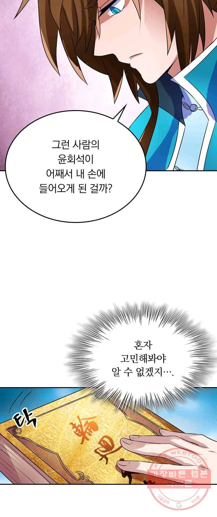 영검존 335화 14