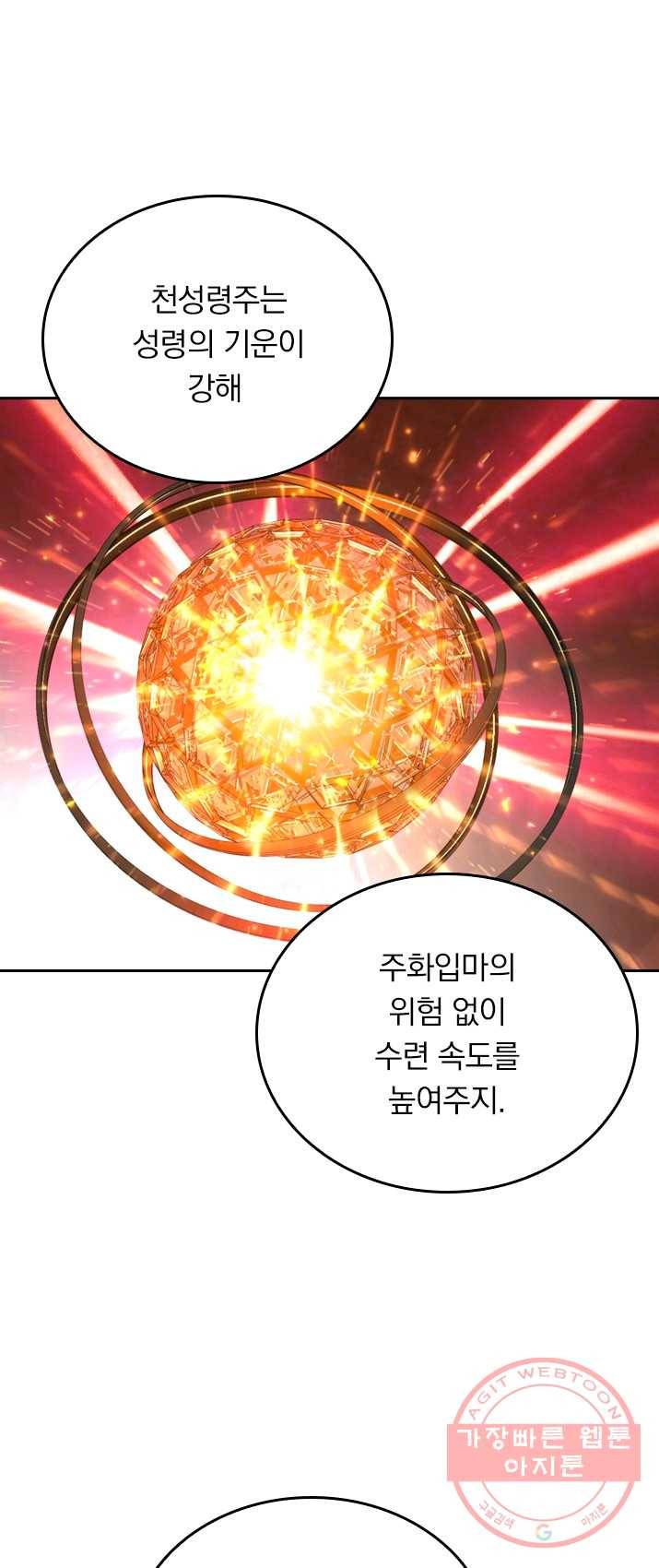 영검존 335화 16