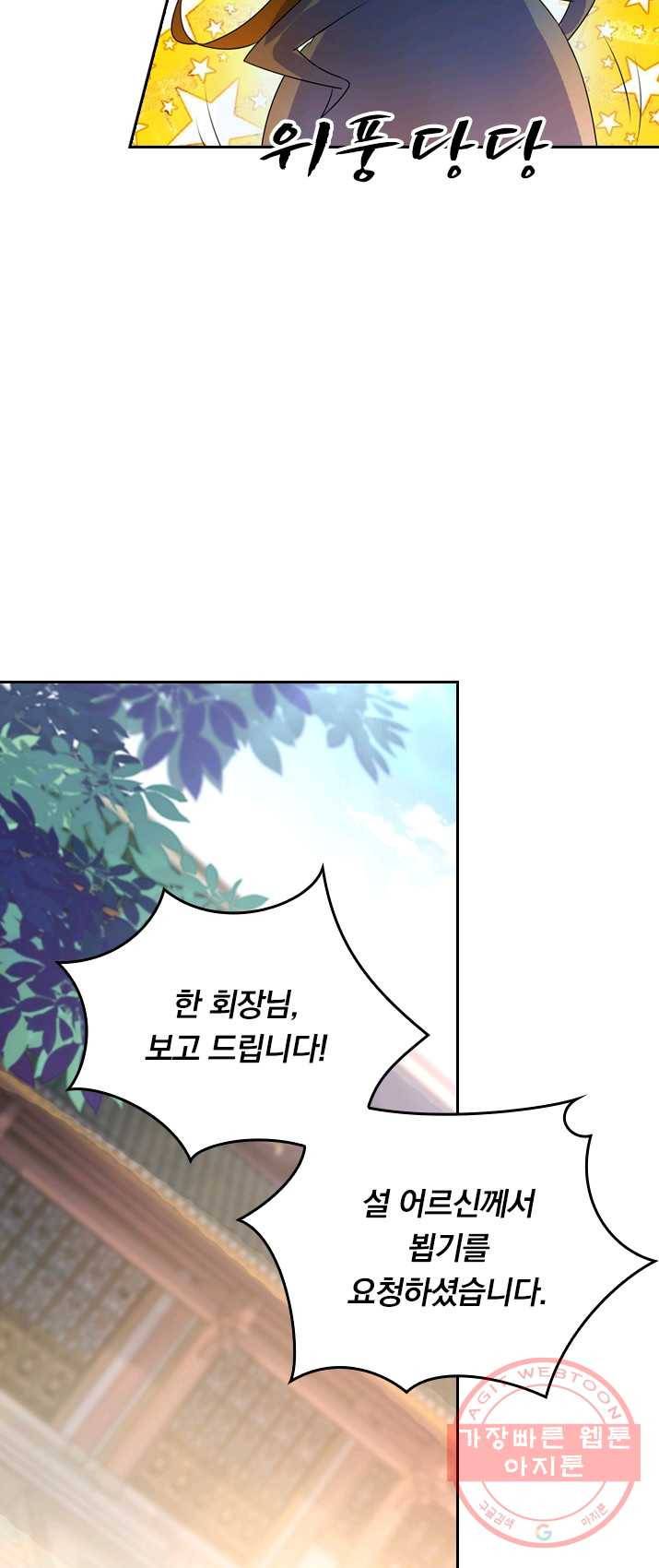 영검존 335화 18