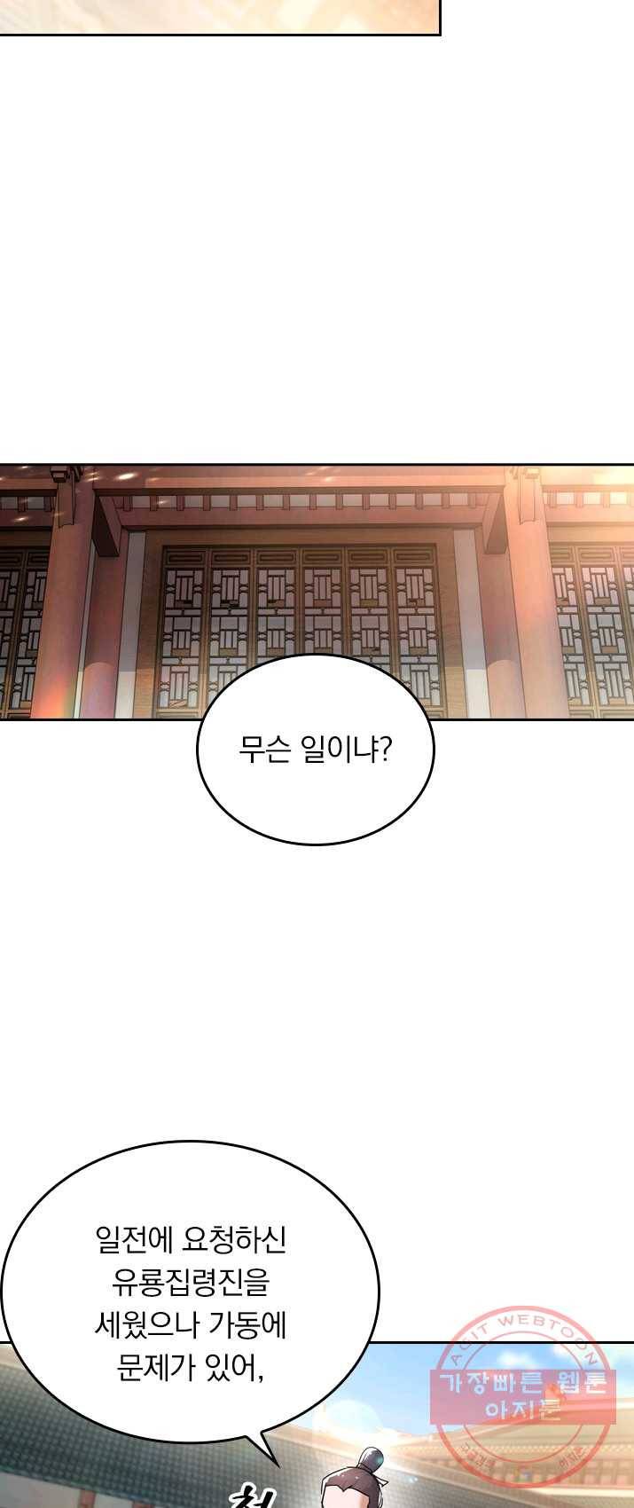 영검존 335화 19