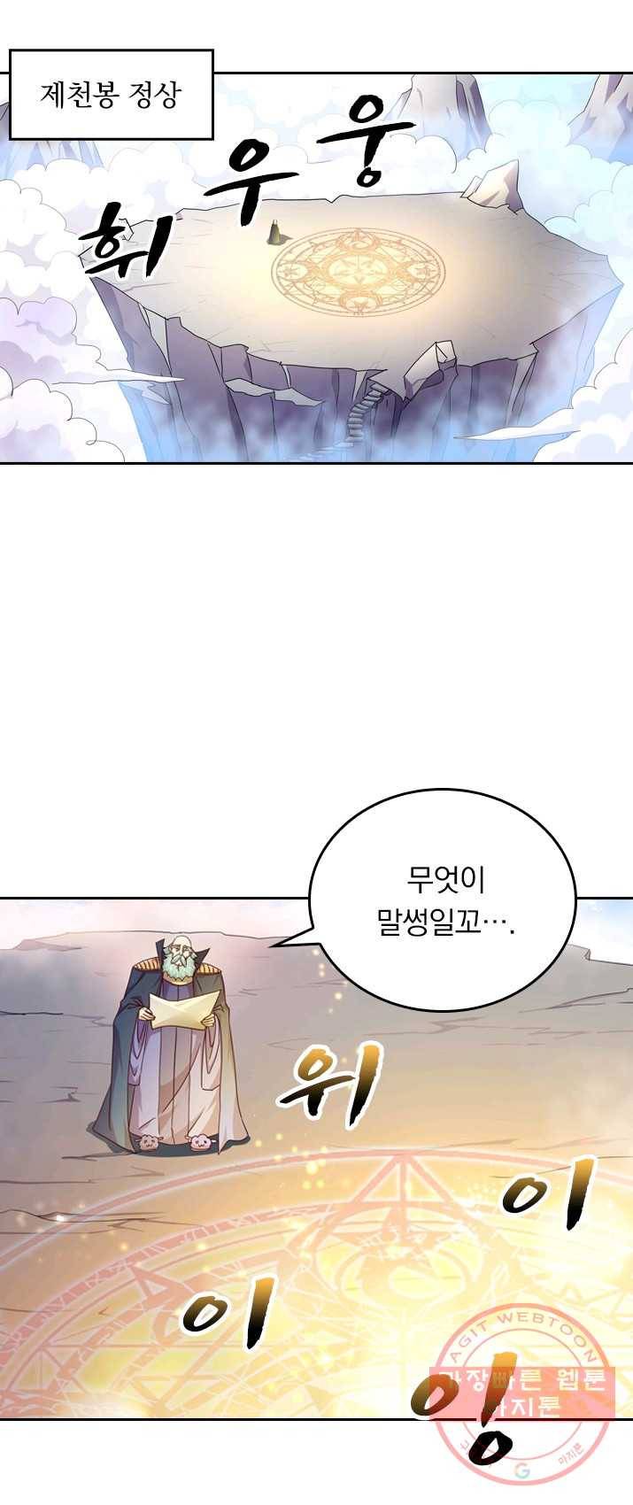 영검존 335화 21