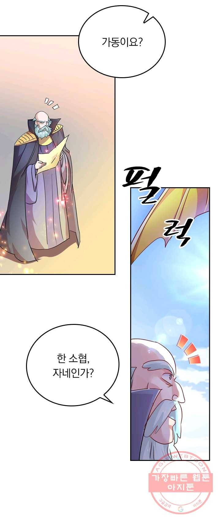 영검존 335화 23