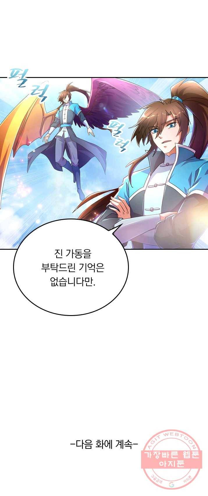 영검존 335화 24