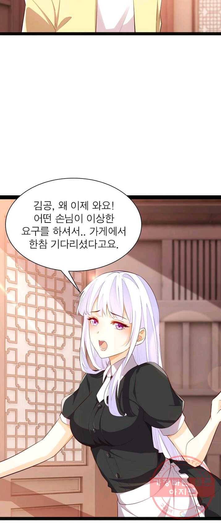 천계구매대행 66화 3