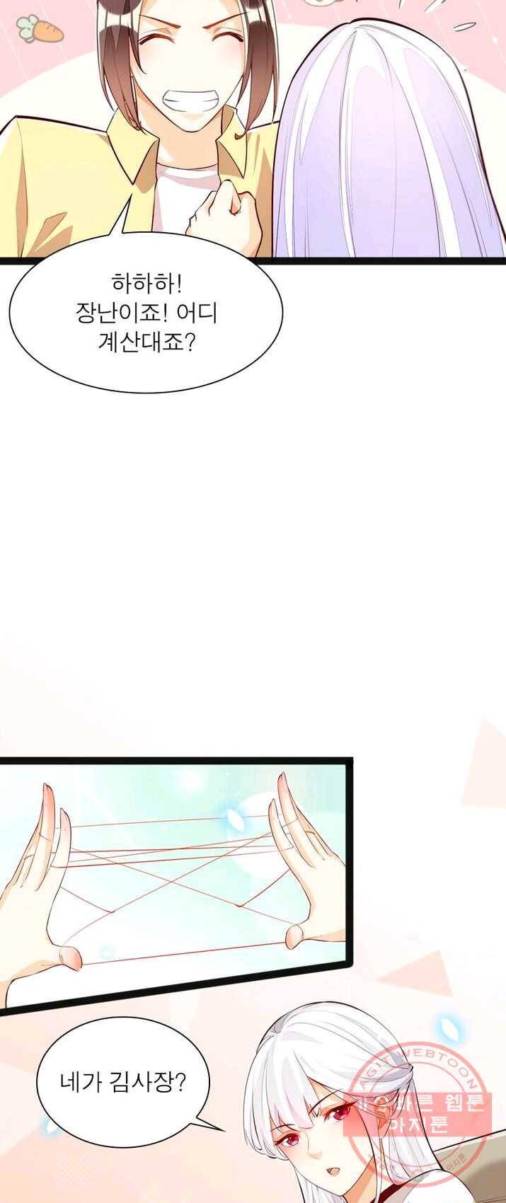 천계구매대행 66화 5