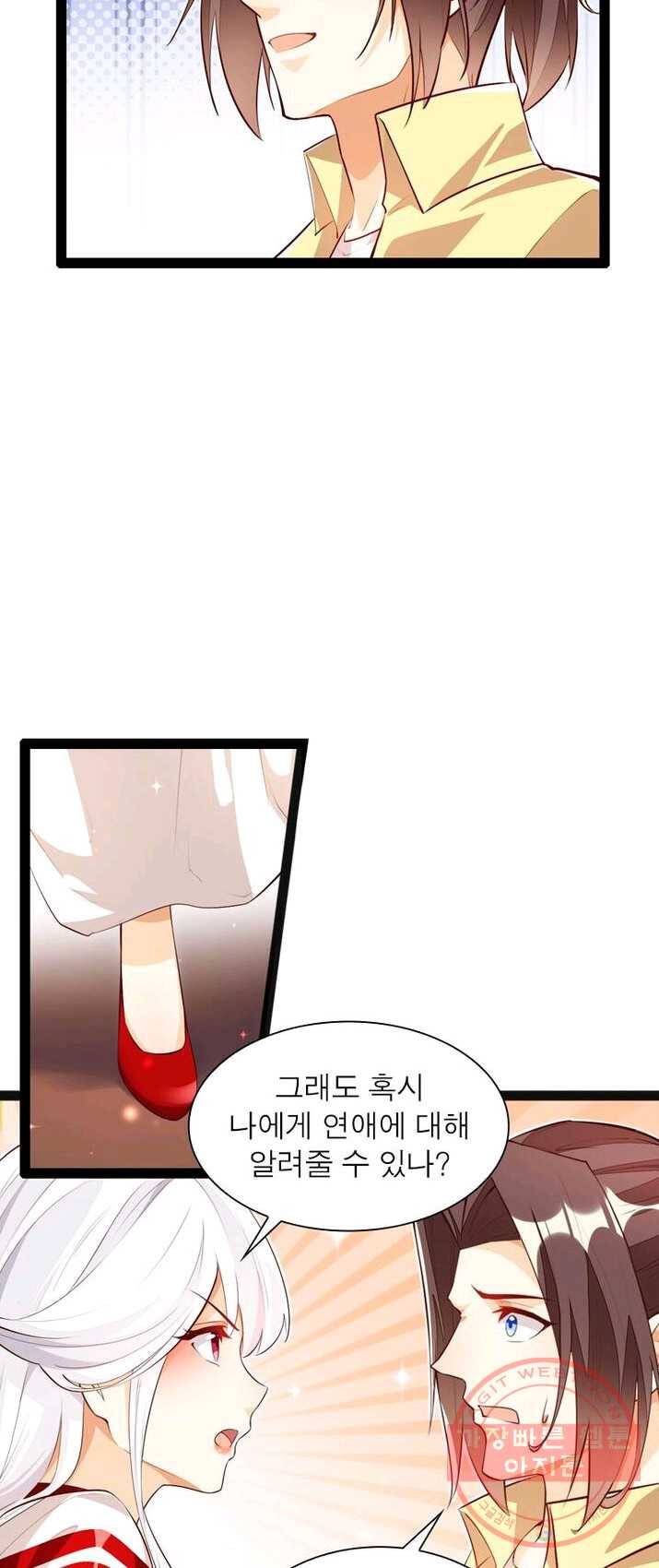 천계구매대행 66화 7