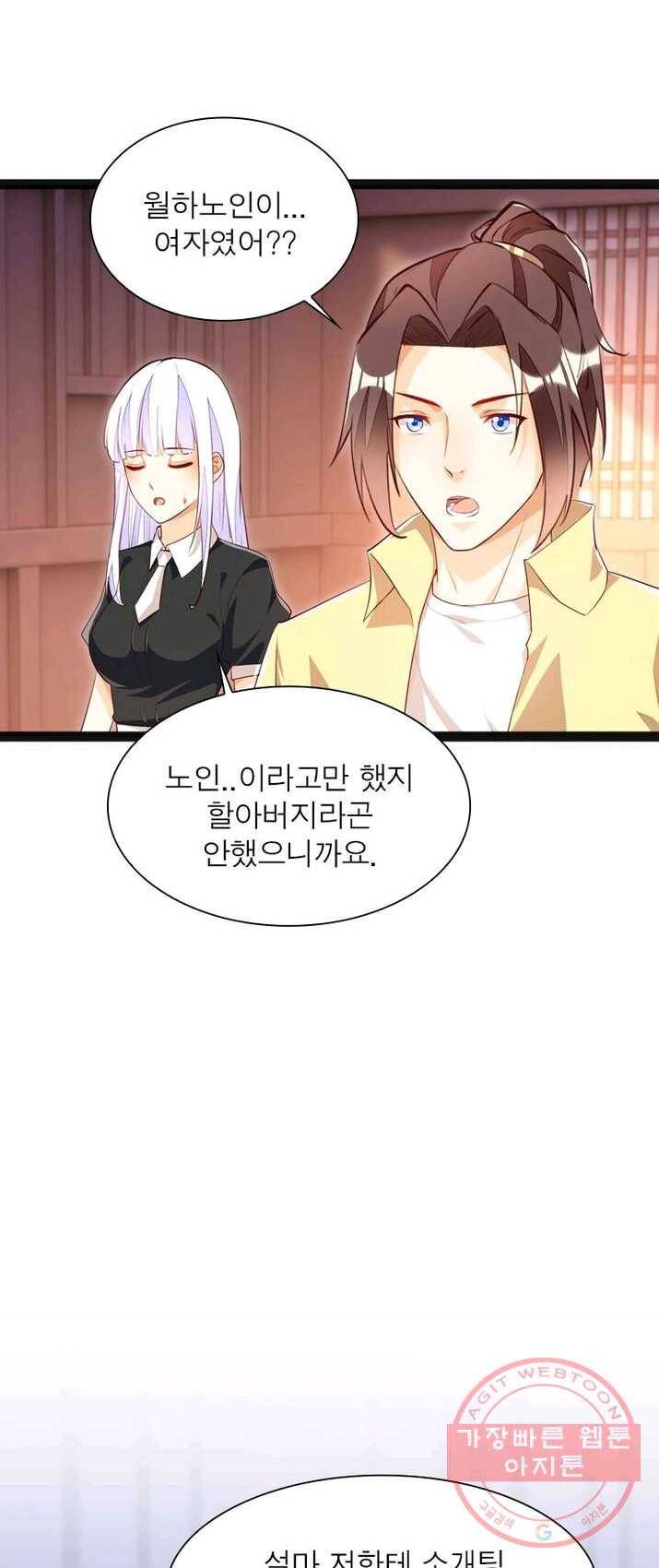 천계구매대행 66화 9