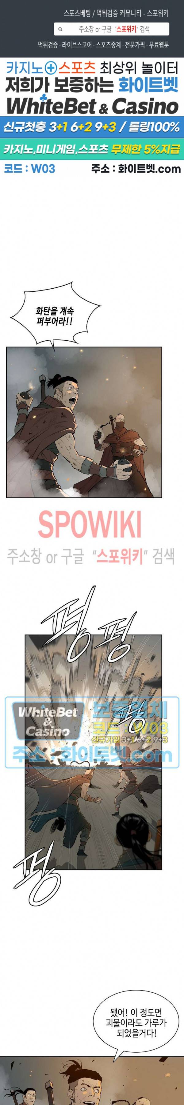 풍혼 64화 1