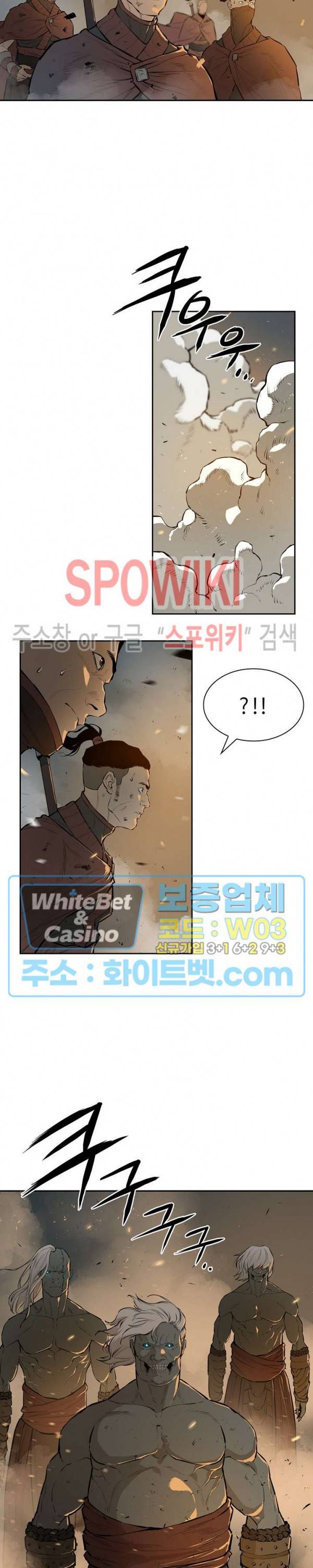 풍혼 64화 2