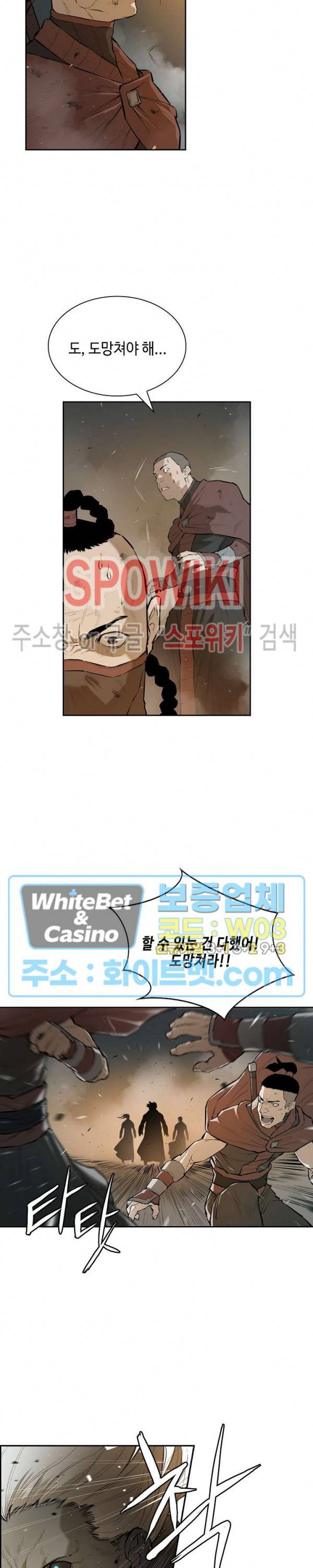 풍혼 64화 4