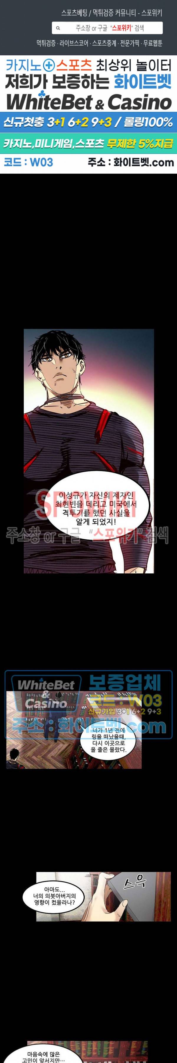파이터스 82화 1