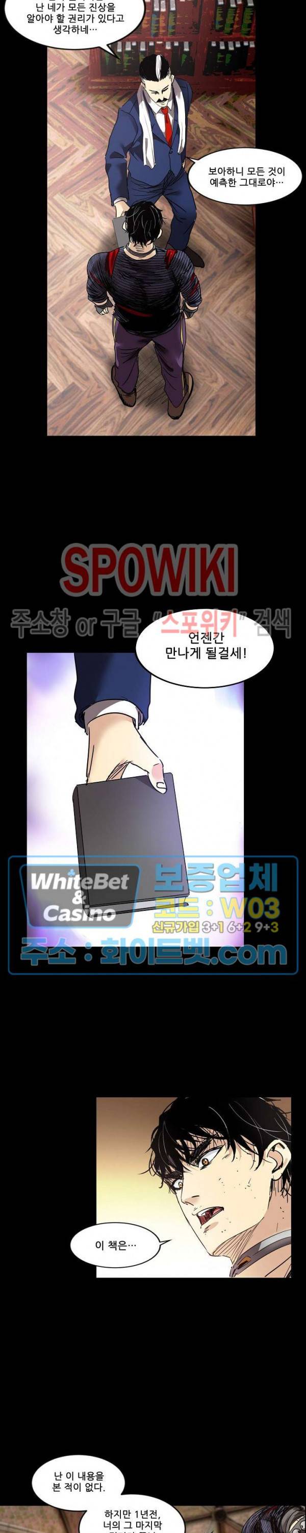 파이터스 82화 2