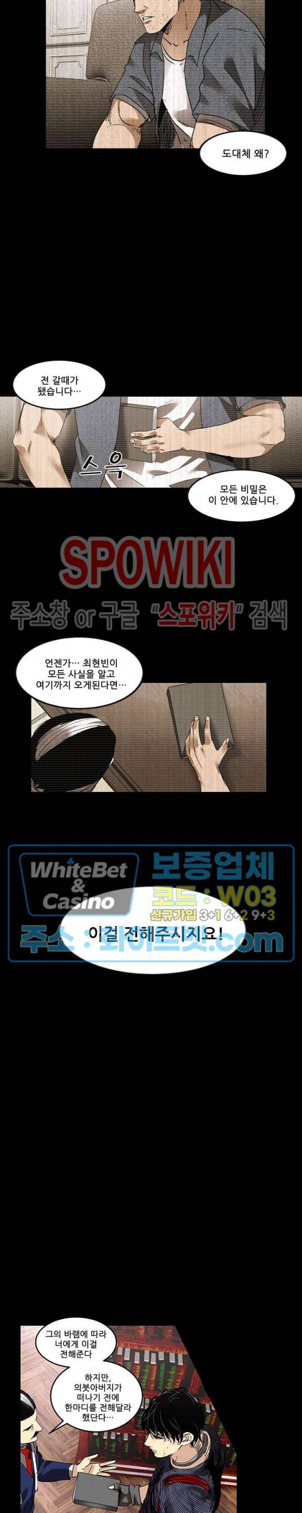 파이터스 82화 4
