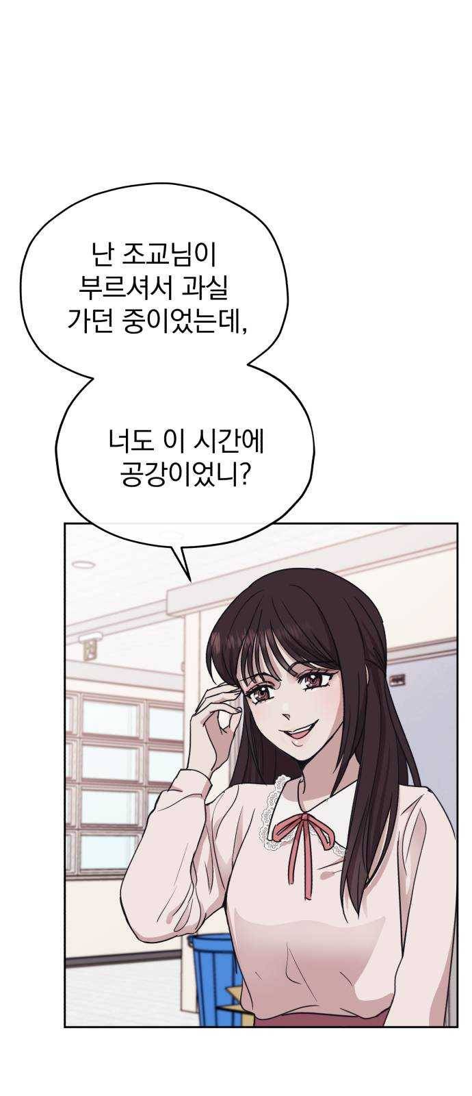 멸망X초이스 8화 1
