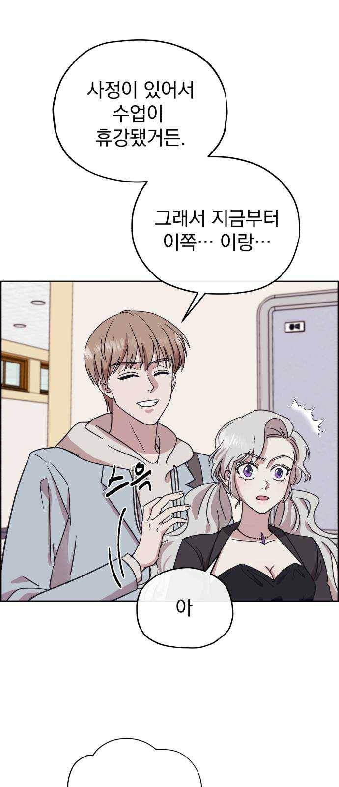 멸망X초이스 8화 2