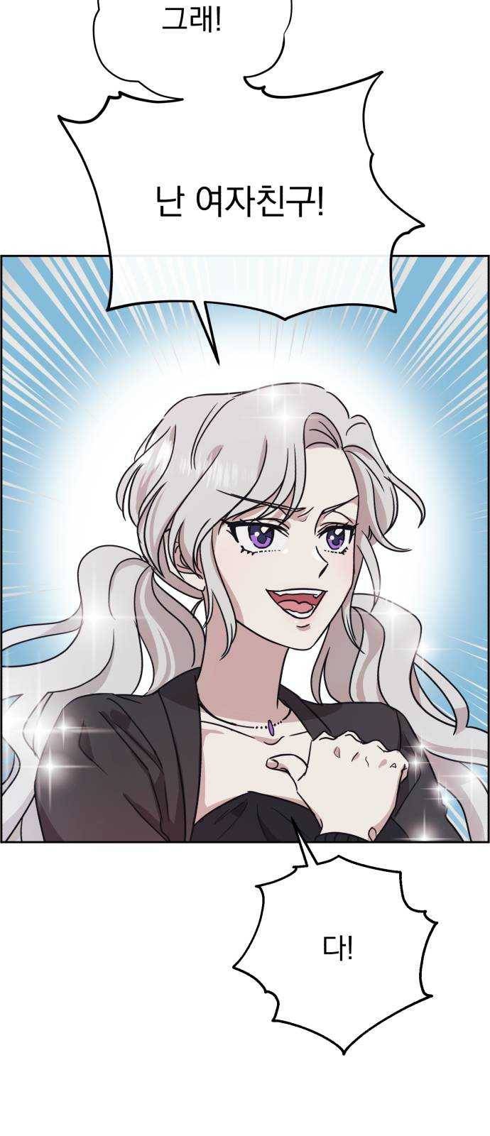 멸망X초이스 8화 3