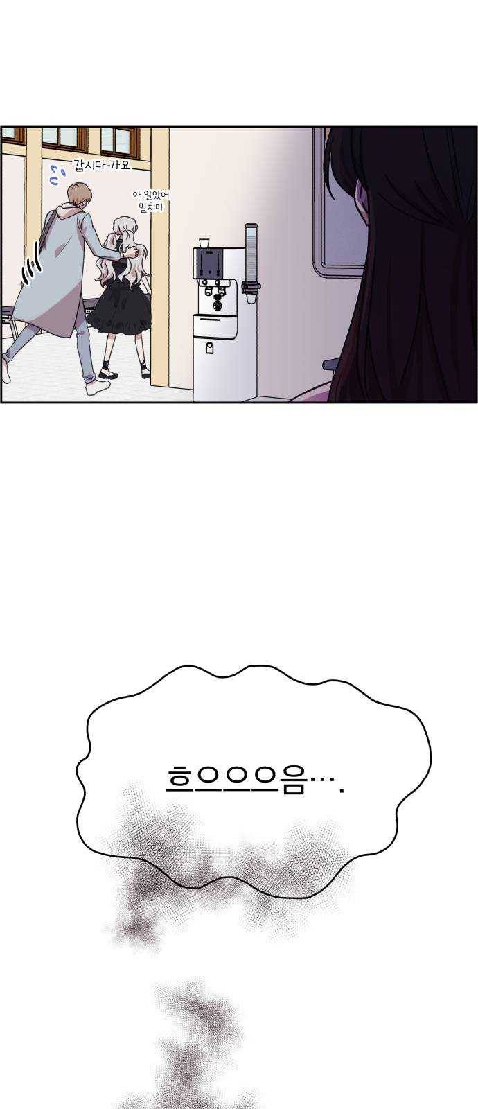 멸망X초이스 8화 6