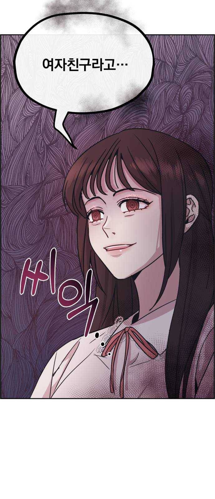 멸망X초이스 8화 7