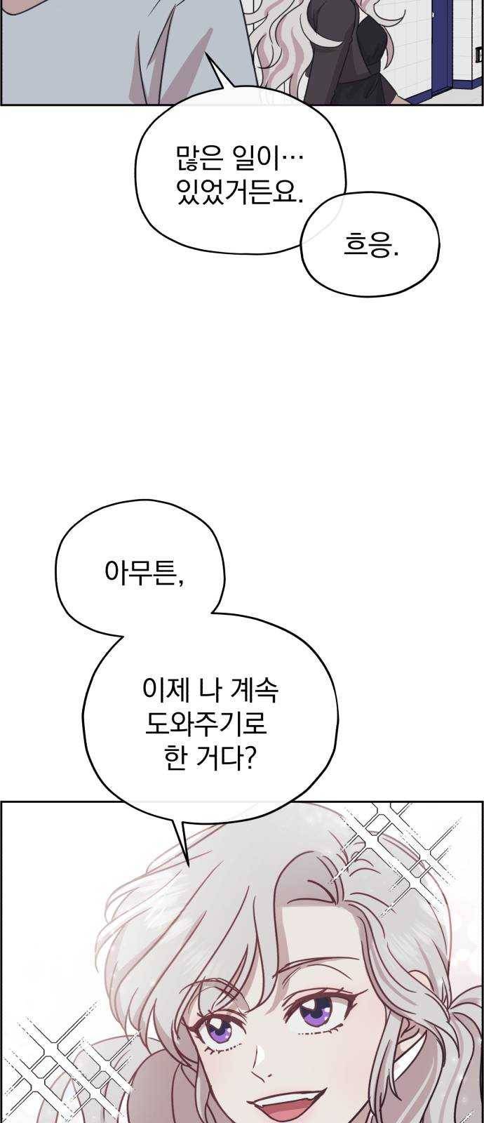 멸망X초이스 8화 9