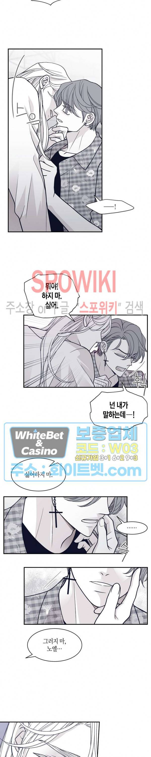 골드 그레이 (Gold gray) 97화 4