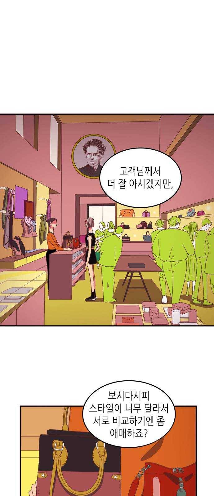 온실 속 화초 8화 1