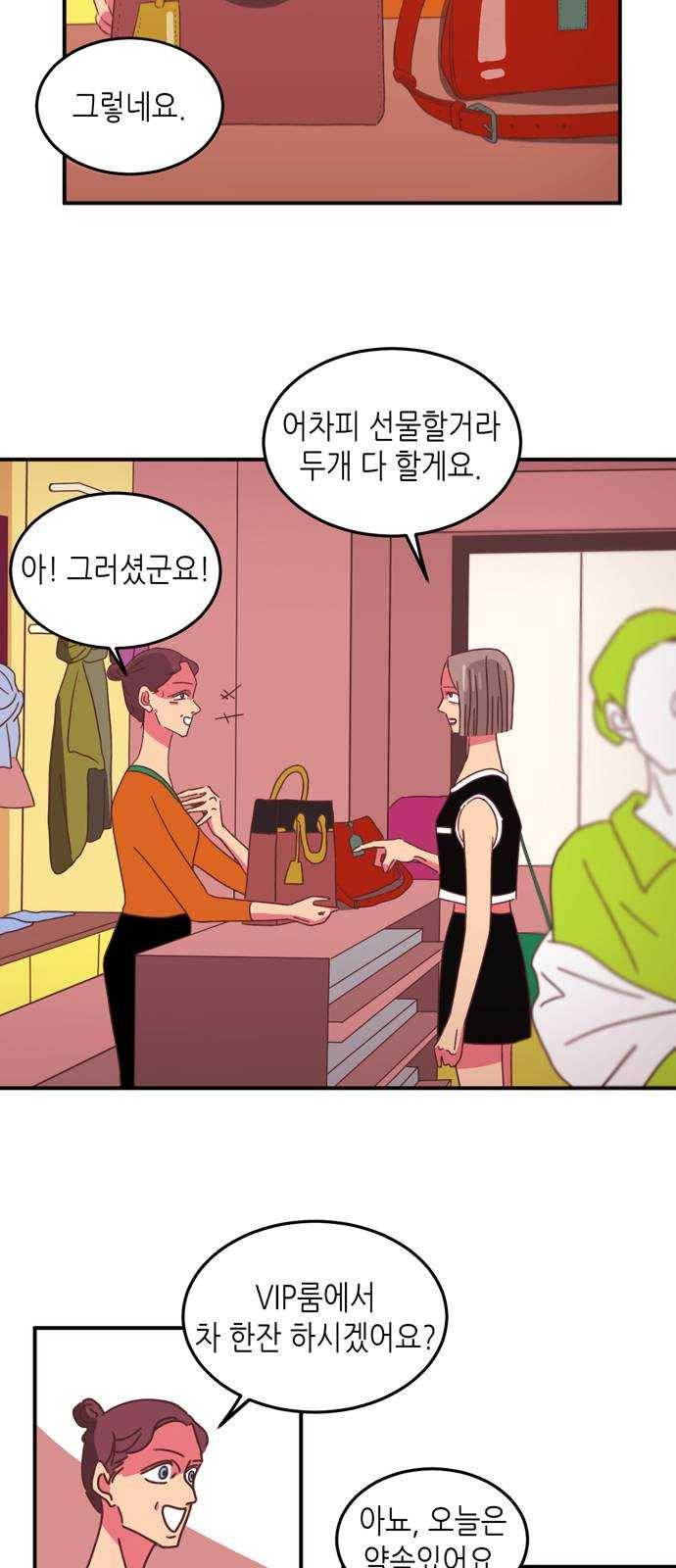 온실 속 화초 8화 2