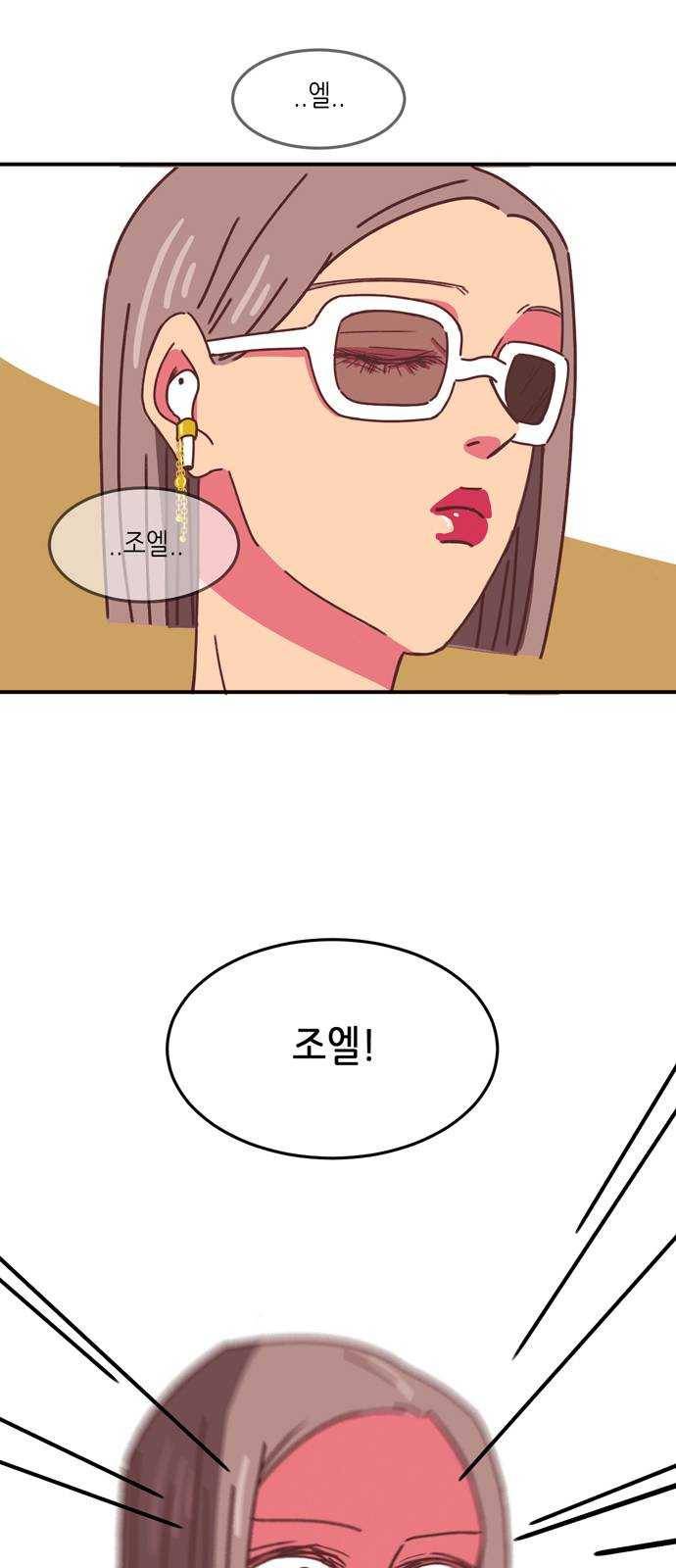 온실 속 화초 8화 7