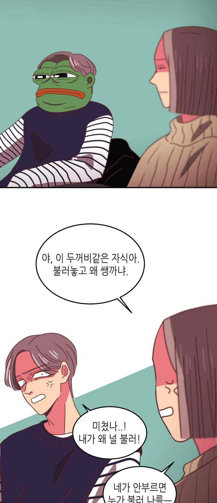 온실 속 화초 8화 9