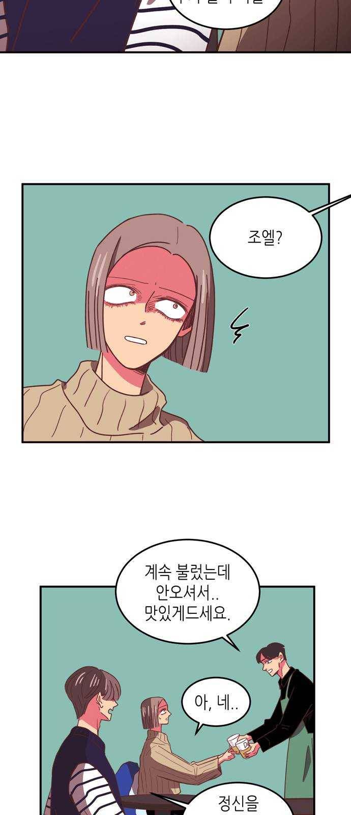 온실 속 화초 8화 10