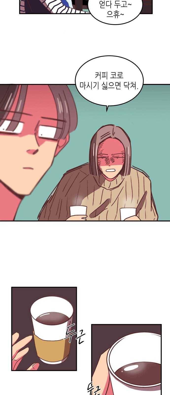 온실 속 화초 8화 11