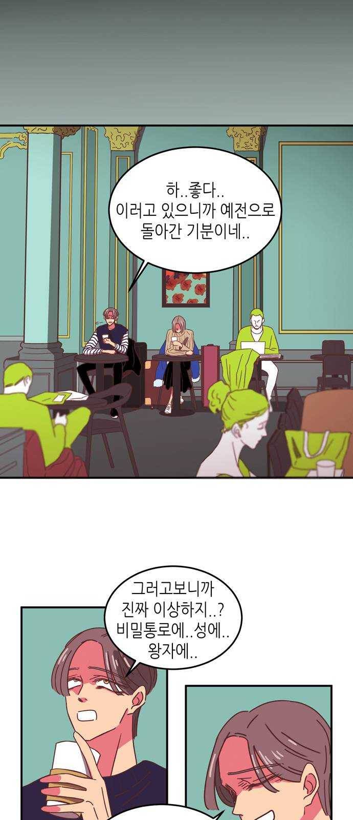 온실 속 화초 8화 13