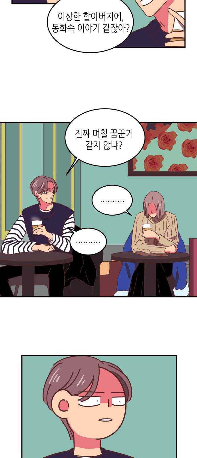 온실 속 화초 8화 14