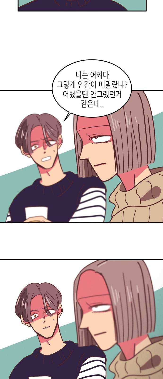 온실 속 화초 8화 15
