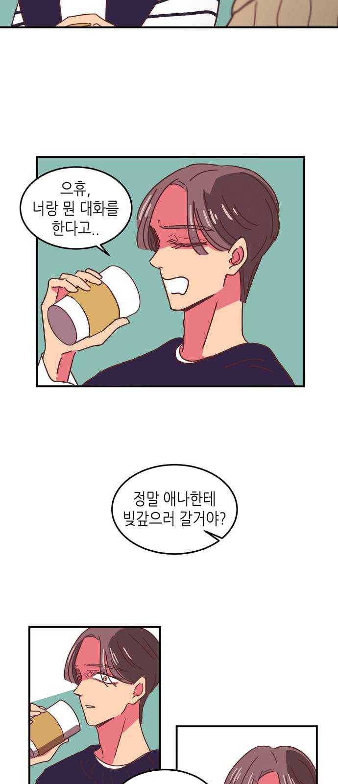 온실 속 화초 8화 16