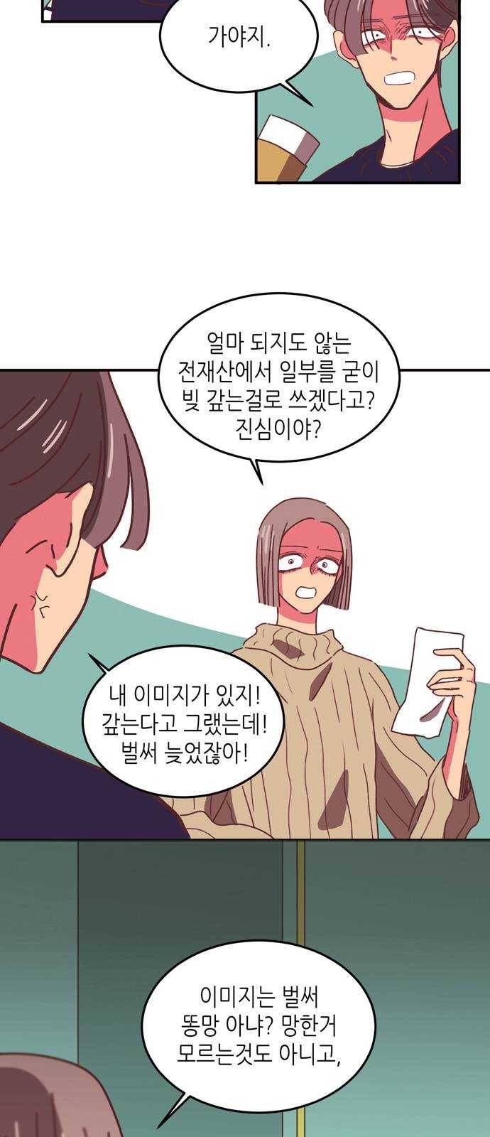 온실 속 화초 8화 17