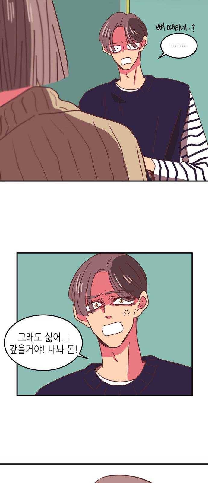 온실 속 화초 8화 18