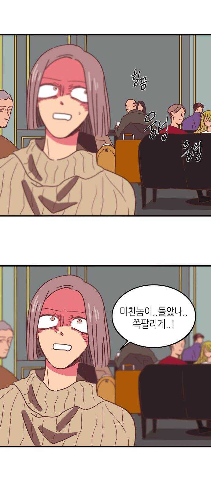 온실 속 화초 8화 20