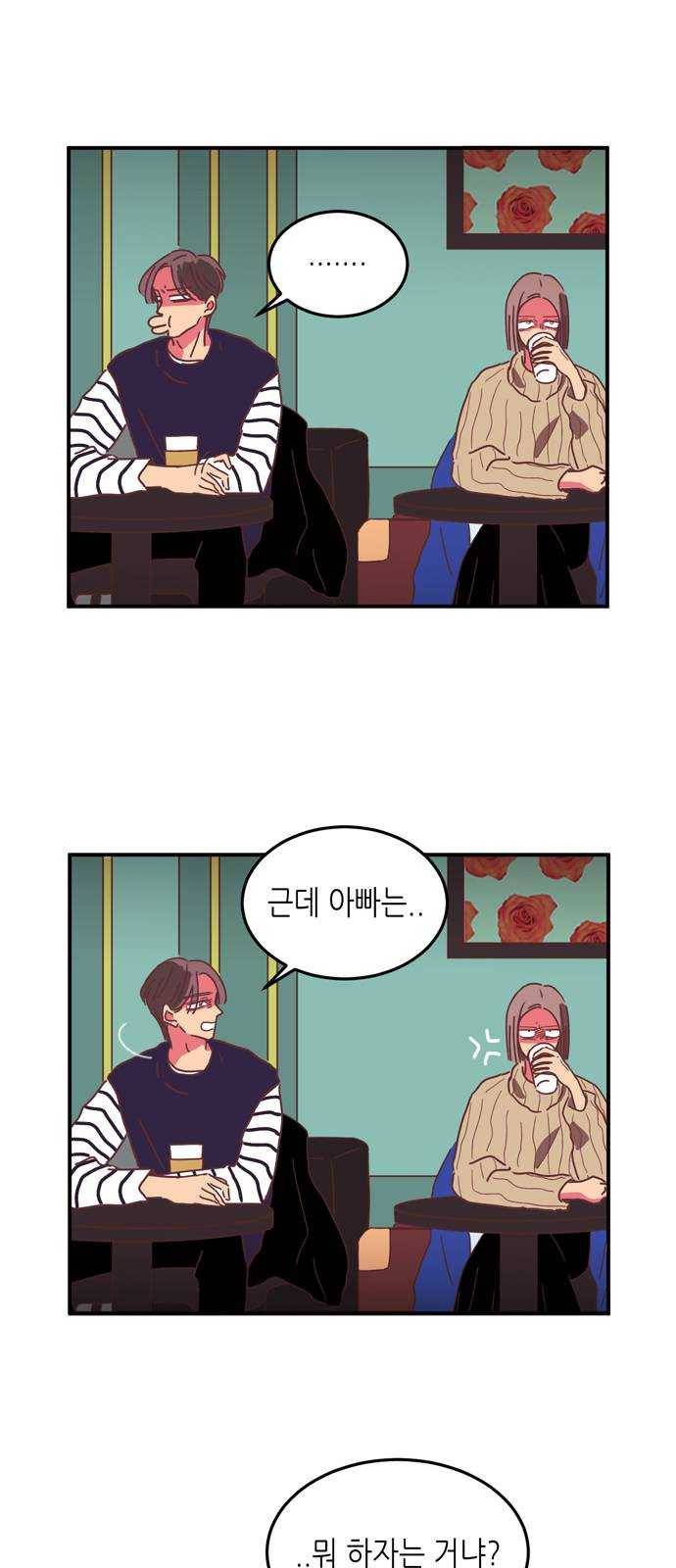 온실 속 화초 8화 24