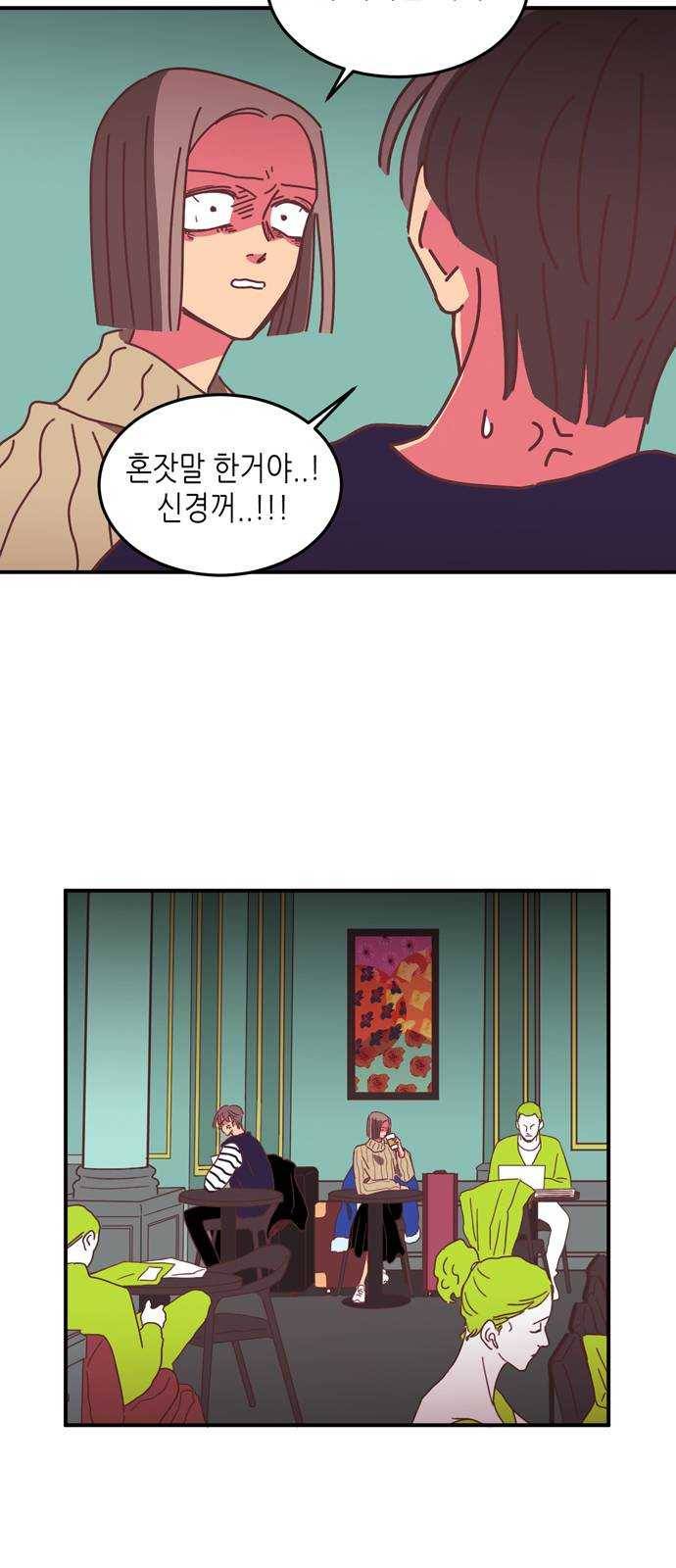 온실 속 화초 8화 25