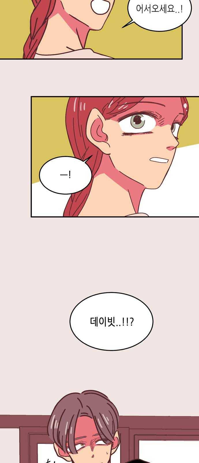 온실 속 화초 8화 28