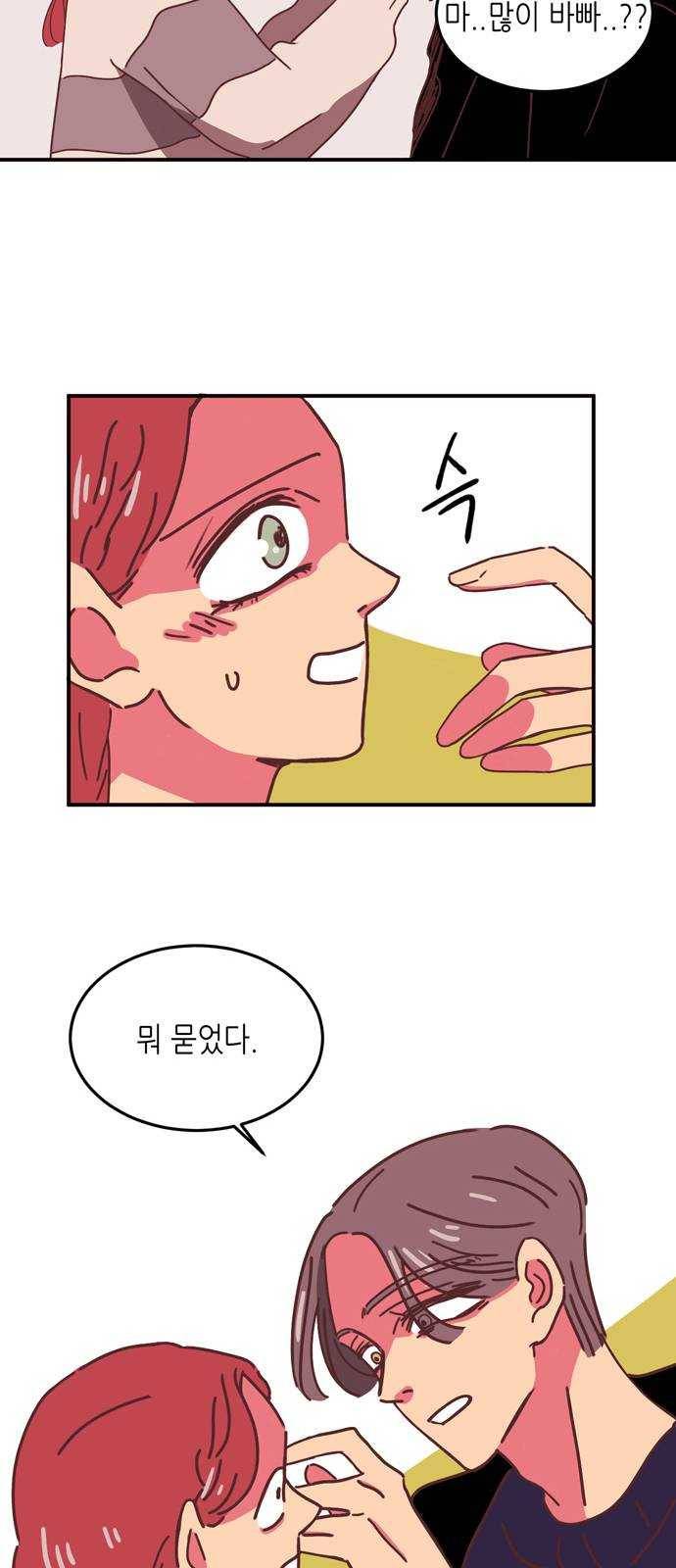 온실 속 화초 8화 31