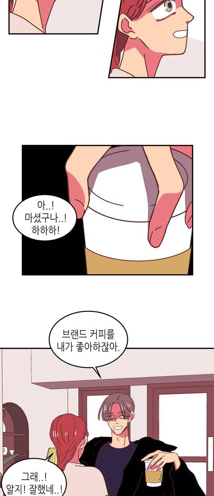 온실 속 화초 8화 34